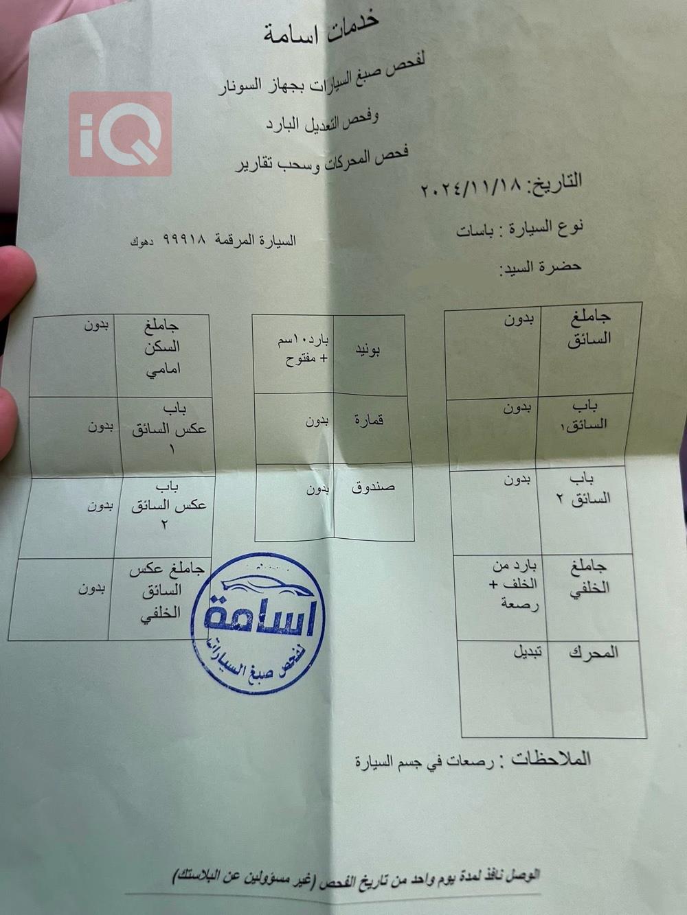 فولكسفاغن باسات